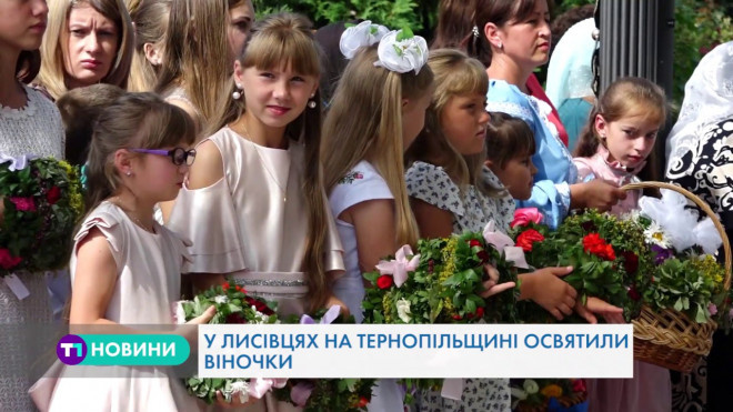 У Лисівцях на Тернопільщині освятили віночки (Відео)