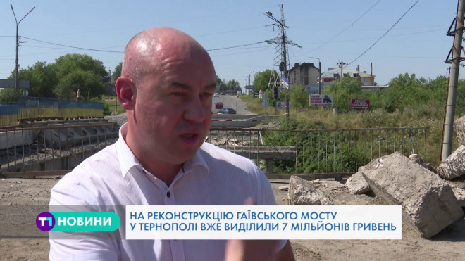 Реконструкція Гаївського мосту триває у Тернополі (Відео)