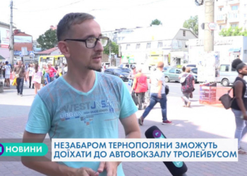 Поблизу автовокзалу Тернополя облаштують нову тролейбусну зупинку