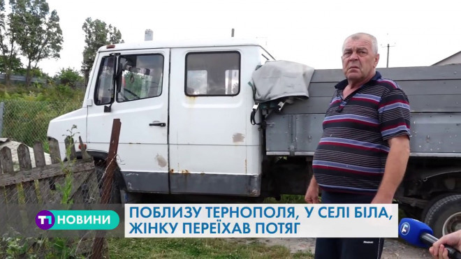 Поблизу Тернополя потяг переїхав жінку (Відео)