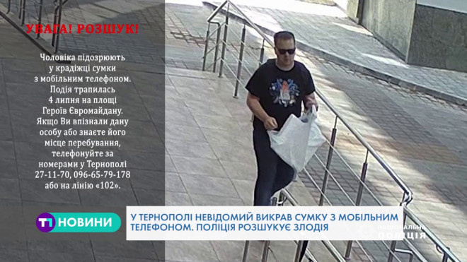 У Тернополі поліція просить допомогти розпізнати злочинця (Відео)