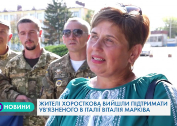 “Шок і несподіванка, він – наш воїн”, – тернополяни підтримують засудженого Віталія Марківа