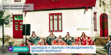 У містечку на Тернопільщині запровадили цікаву ініціативу (Відео)