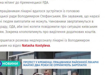 Протест на Тернопільщині: під Кременецьку РДА прийшли медики