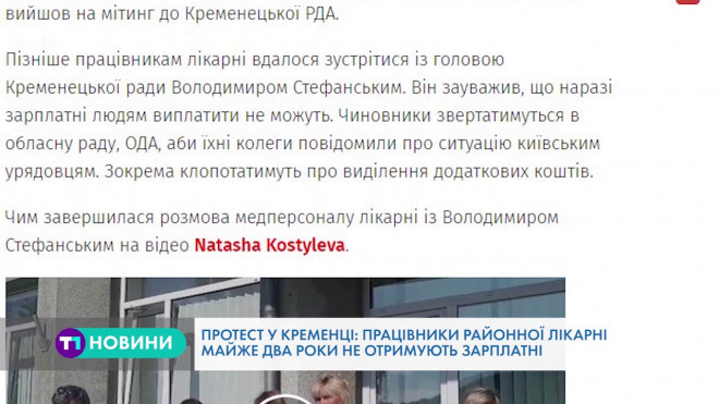 Протест на Тернопільщині: під Кременецьку РДА прийшли медики