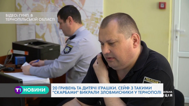 20 гривень та сейф із дитячими іграшками викрали зловмисники в Тернополі