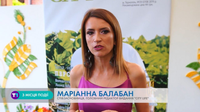 Одна з найочікуваніших світських подій літа у Тернополі (Відео)