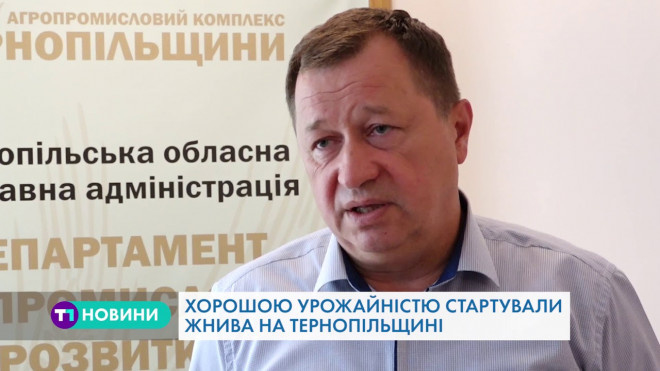 Жнива стартували на Тернопіллі (Відео)