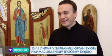 Наймасштабніша релігійна подія на Тернопільщині (Відео)