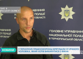 У Тернополі правоохоронці врятували 27-річного чоловіка