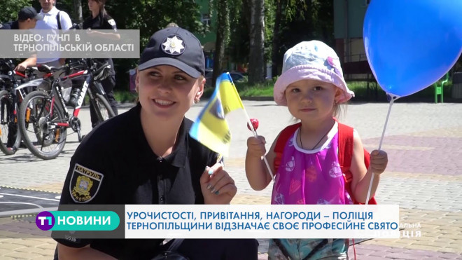 Як відзначали професійне свято поліцейські Тернопільщини (Відео)