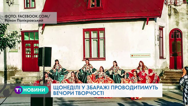 У містечку на Тернопільщині запровадили цікаву ініціативу (Відео)