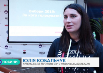 Тернополянам презентували новий онлайн-сервіс (Відео)