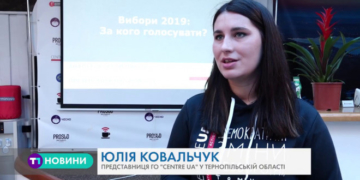 Тернополянам презентували новий онлайн-сервіс (Відео)