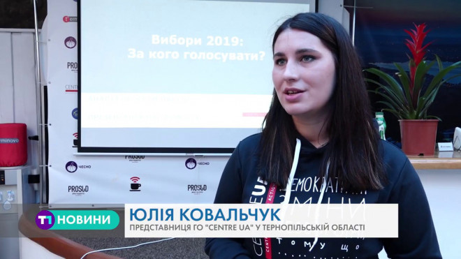 Тернополянам презентували новий онлайн-сервіс (Відео)