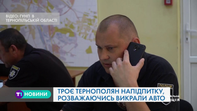 Троє тернополян напідпитку розважалися, викравши автомобіль