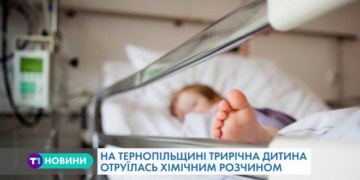 На Тернопільщині дитина напилась бензину-розчиннику (Відео)