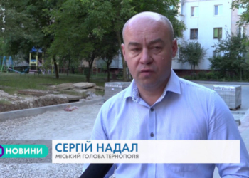 Триває капітальний ремонт двору за адресою вулиця Курбаса, 2 у Тернополі (Відео)