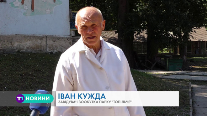 У Тернопільському зоокутку – нові мешканці (Відео)