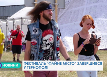 Понад 20 тисяч відвідувачів з різних куточків України та світу відчули драйв фестивалю у Тернополі