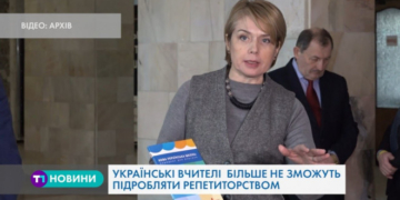 У Міністерстві тернопільським вчителям повідомили невтішну новину