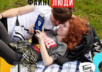 Фестиваль «Файне Місто» – море драйву та яскравих емоцій разом з ТМ Тернопільське