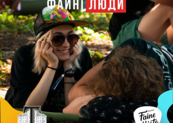 «Файне» пиво для файних людей на фестивалі «Файне Місто»