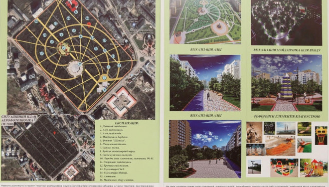 Тернополяни визначаються який вигляд матиме новий парк