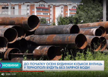 До кінця літа деякі жителі Тернополя залишаться без гарячої води
