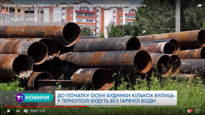 До кінця літа деякі жителі Тернополя залишаться без гарячої води