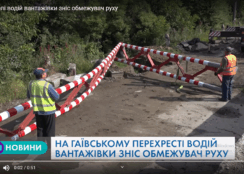 Вантажівка – рефрижератор зніс обмежувач для важкогабаритної техніки в Тернополі (Відео)