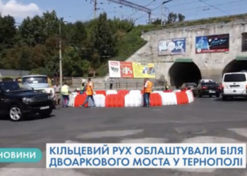 Тернопільських водіїв попереджають: рух біля двоаркового мосту на перехресті вулиць Хмельницького та Кpушельницької змінили