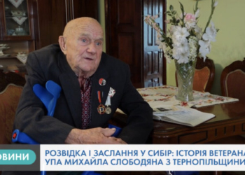 Розвідка і заслання в Сибір: історія ветерана з Тернопільщини (Відео)