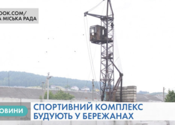 У місті Бережани на Тернопільщині тривають будівельні роботи комплексу