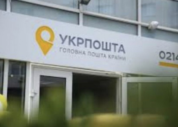 Тернополян чекає чергове підвищення тарифів від “Укрпошти”