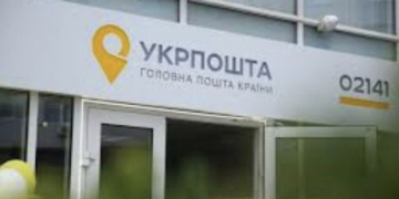 Тернополян чекає чергове підвищення тарифів від “Укрпошти”