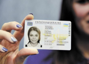 Тернополянам розповіли, як внести зміни до ID-картки при одруженні, розлученні та зміні місця реєстрації