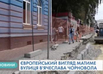 Європейський вигляд матиме оновлена вулиця Чорновола в Тернополі