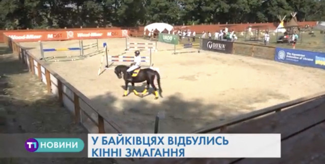 Кінні змагання влаштували у Байківцях на Тернопільщині