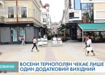 Осінь 2019-го почнеться і закінчиться вихідними