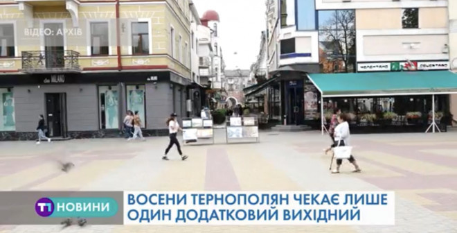 Осінь 2019-го почнеться і закінчиться вихідними