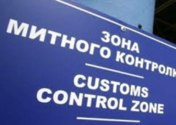 Працівники Тернопільської митниці ДФС виявили порушення митних правил на понад 4 млн гривень