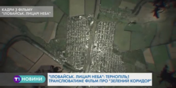 “Іловайськ. Лицарі неба” –  стрічка, яка розкриває правду