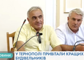 У Тернополі привітали кращих будівельників