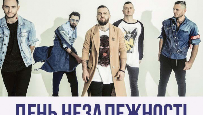 Стало відомо, хто стане хедлайнером Дня Незалежності у Тернополі