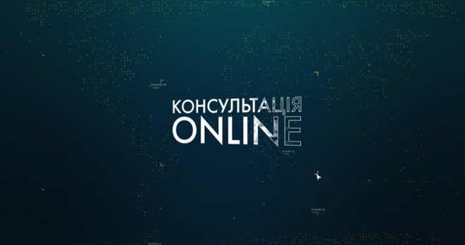 На телеканалі Тернопіль1 прем’єра програми «Консультація оnline»