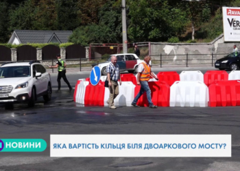 Скільки коштує кільце із блоків перед двоарковим мостом в Тернополі?