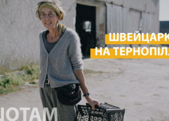 Швейцарська фермерка вирощує органічні прянощі на Тернопіллі