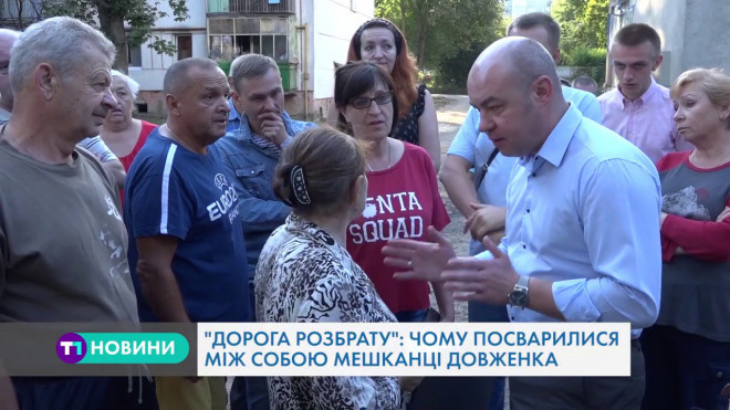 “За і проти”: мешканці будинку сперечаються через міжквартальний проїзд у Тернополі