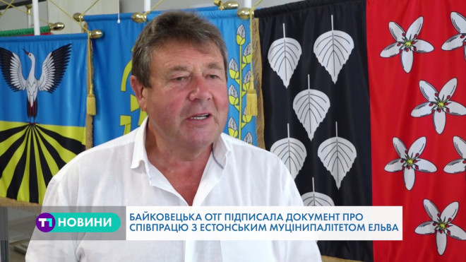 Байковецька громада підписала декларацію про співробітництво з муніципалітетом містечка Ельва в Естонії
